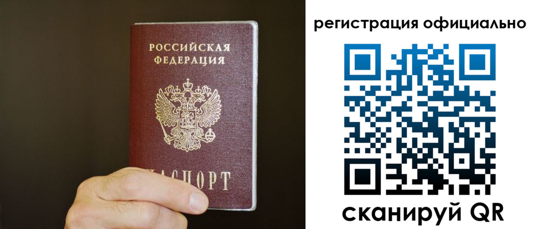 временная регистрация недорого в Лобне