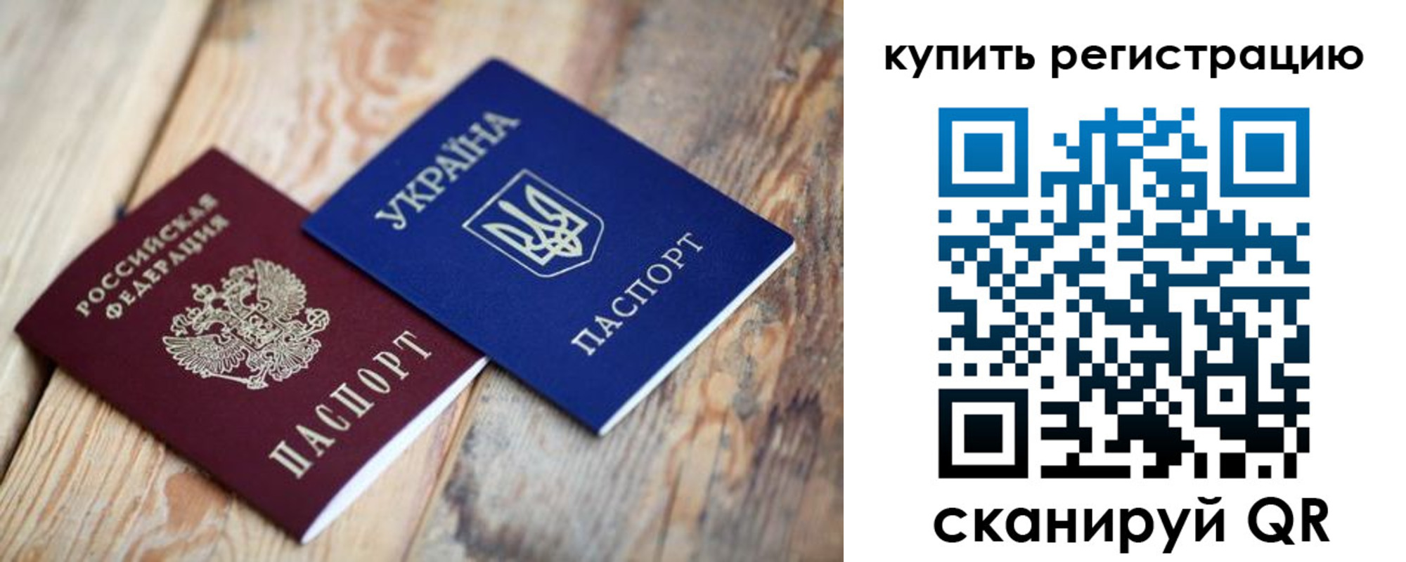 прописка в квартире в Лобне
