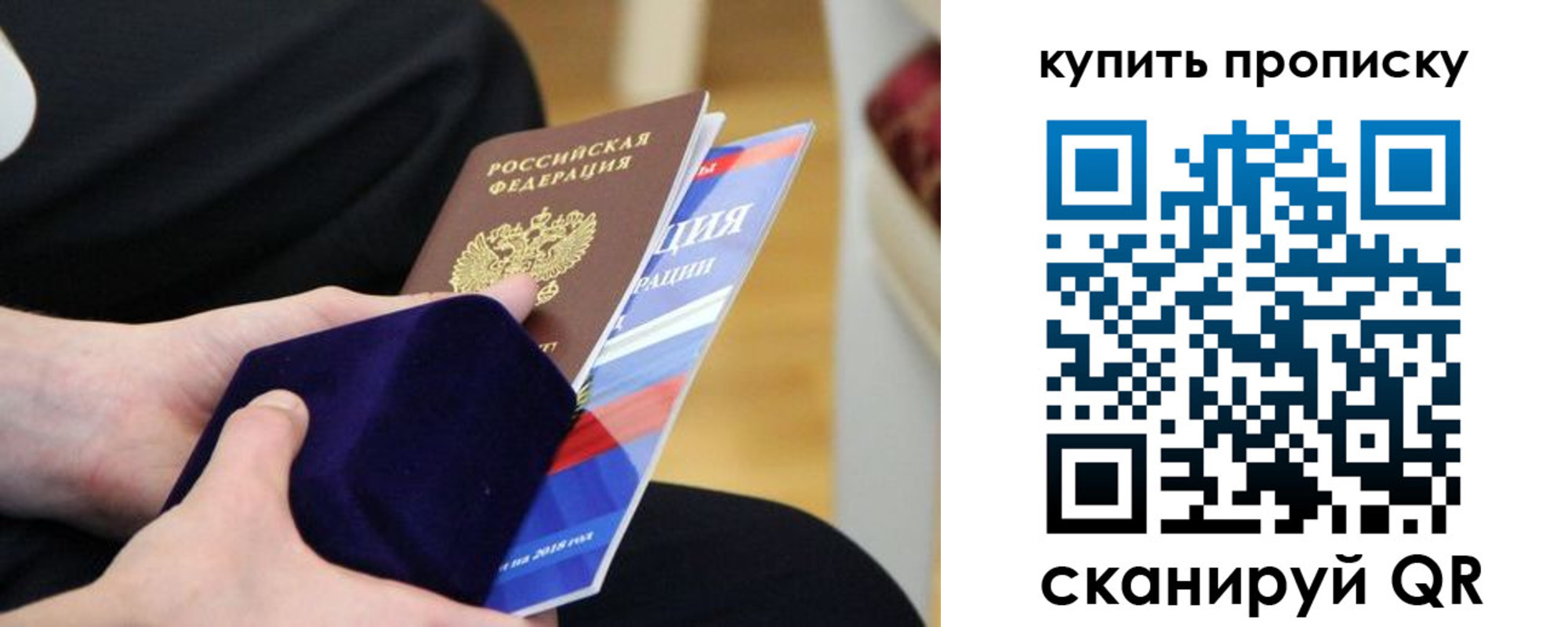 прописка от собственника в Лобне