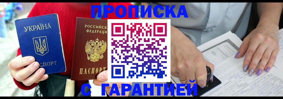 временная регистрация поиск в Лобне