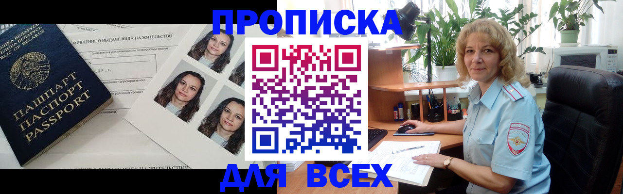 временная регистрация 2025 в Лобне