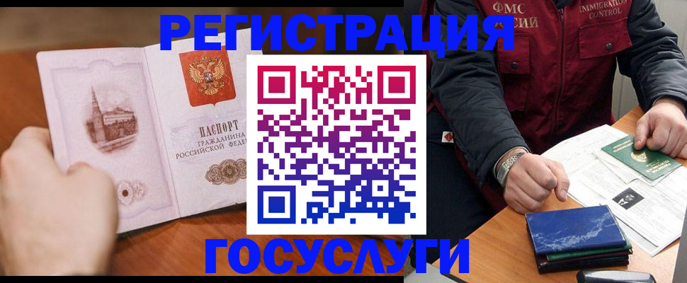 временная регистрация законно в Лобне