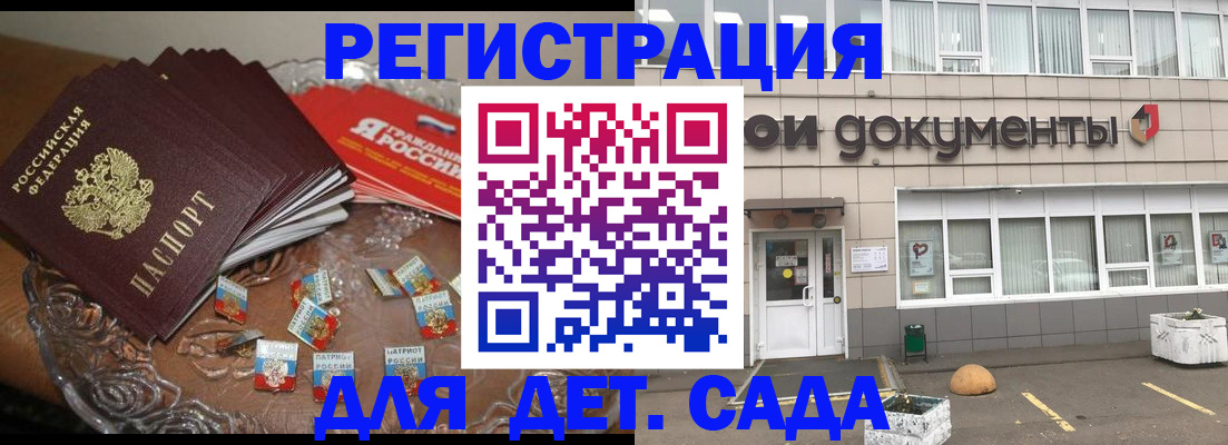временная регистрация поиск в Лобне