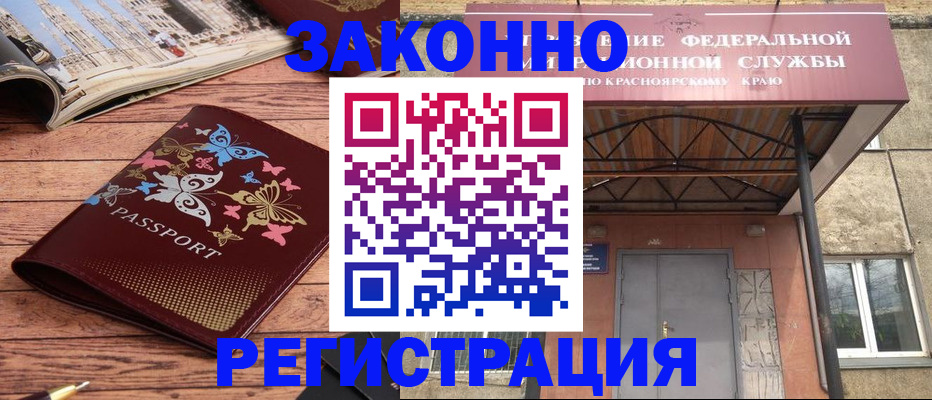 прописка поиск в Лобне