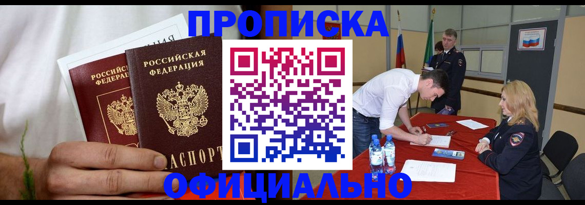 миграционный учет в Лобне