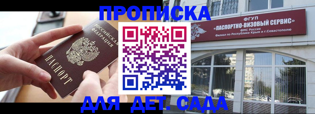 временная регистрация собственник в Лобне